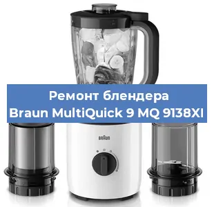 Ремонт блендера Braun MultiQuick 9 MQ 9138XI в Челябинске